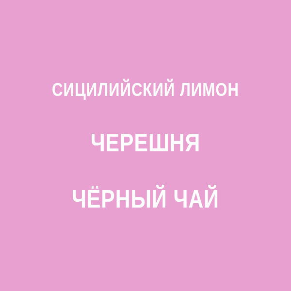 Дескрипторы вкуса: Дрип Кения Шангалай