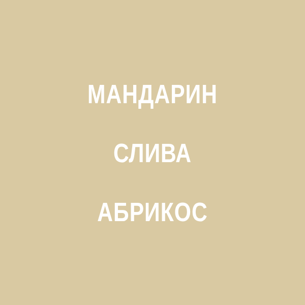Дескрипторы вкуса: Дрип Руанда Симби