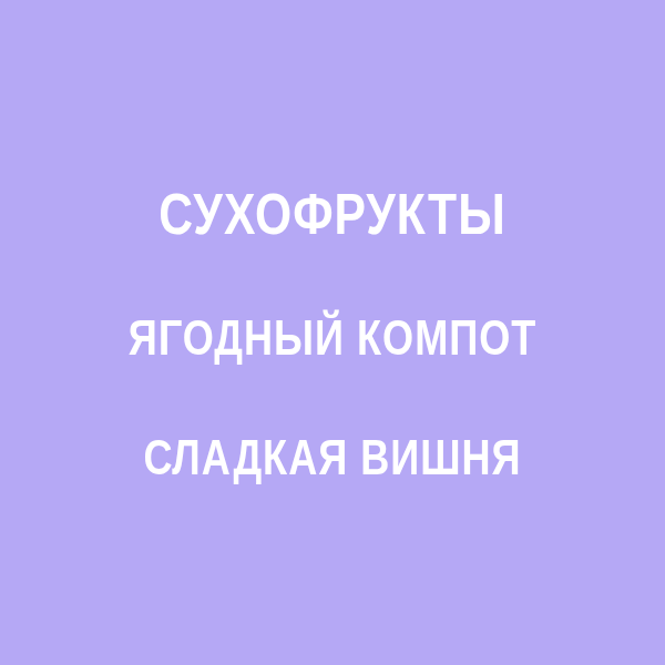 Дескрипторы вкуса: Руанда Мутетели